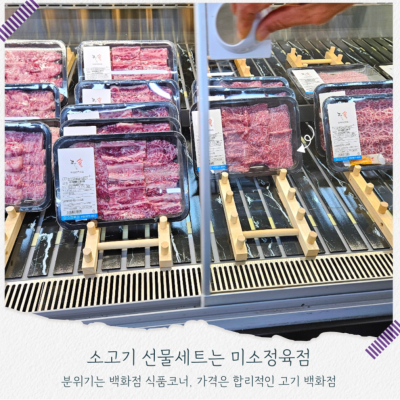미소정육점 대표후기 이미지 5